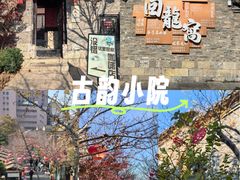 -回龙窝历史文化街区