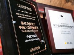 -咖啡苑自助餐厅·中国大饭店