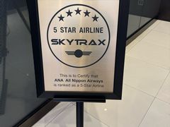 -ANA羽田机场休息室(羽田空港第3ターミナル)