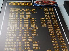 -宝哥杂酱万州面(镋钯街37号院店)
