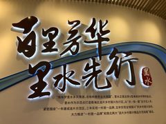 -万顷园艺世界