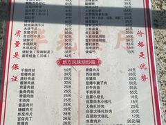 -华光餐厅(复兴路店)