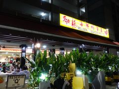 -龙海鲜螃蟹王(宏茂桥店)