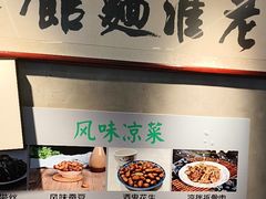 -飨府.老淮面馆.自营(清河路店)