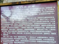 -北京密云天门山风景区