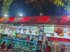 -范饭椰林川湘味海鲜·椰子鸡(三亚湾椰梦长廊店)