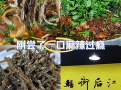 -临江后街鳝丝(临江店)