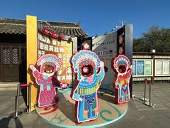 -梅园