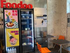 -foodoo芙多松饼店