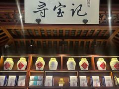 -寻宝记绍兴菜(鲁迅路店)