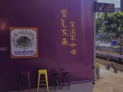 -HANA COFFEE(长寿路店)