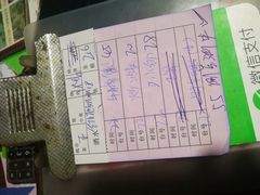 账单-肥佬烧鸡鱼棚