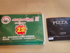 -acquolina·阿果里呐意大利比萨店(紫薇尚层店)