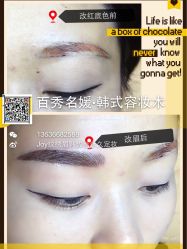 -百秀名媛纹绣美学护肤中心