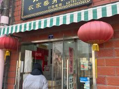 -谈灵农家柴爿菜饭
