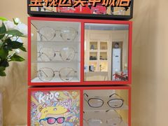 -宝视达眼镜(美中城店)