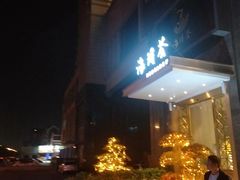 -海玥荟海鲜姿造自助餐厅(欧罗巴广场店)