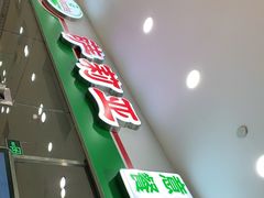 门面-萨莉亚意式餐厅(南京环亚凯瑟琳广场店)