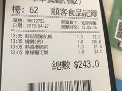 账单-翠华餐厅(香港国际机场店)