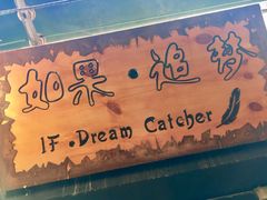 -如果·追梦手工皮具DIY教学店(田子坊店)