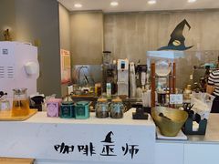 -WIZARD COFFEE咖啡巫师