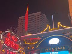 -马迭尔冷饮厅1906(中央大街店)