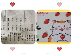 -好利来(道前街店)