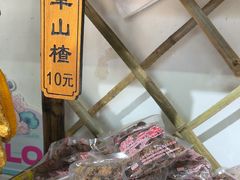-苏州市吴中区光福窑上花果蜜饯厂