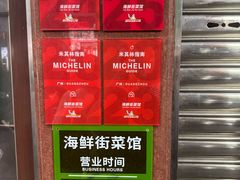 -海鲜街菜馆(海珠南路店)