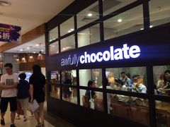 -Awfully Chocolate(来福士广场店)