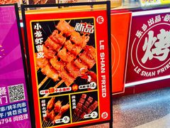 -乐乐姐超级土豆(中关村5号店)
