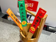 -小暖厨·长沙菜