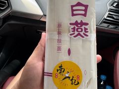 -寻味顺德·南记酒家·传统顺德菜·鱼生(广源路店)