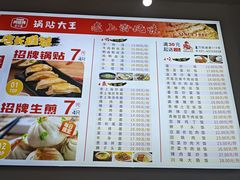 -黄阿姨锅贴大王(万航渡路店)