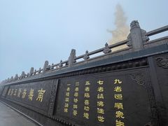 -峨眉山风景名胜区