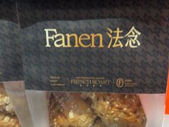 -FANEN法念·烘焙·甜点(万象城店)