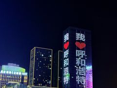 -星巴克臻选(呼和浩特维多利摩尔城店)