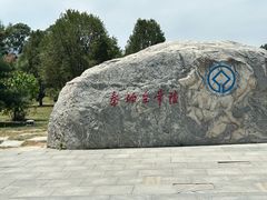 -秦始皇帝陵博物院(兵马俑)