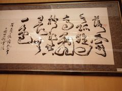 -红旗大饭店-餐厅(火车站店)