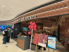-青年公社烤鸭(熙悦天街店)