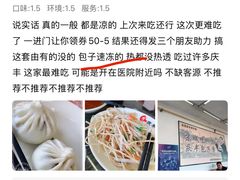 -庆丰包子铺(白塔寺店)