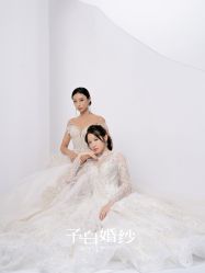 -予白婚纱礼服馆