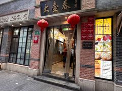 -大壶春(四川中路店)