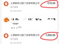 -维乐口腔(格林门诊长宁店)