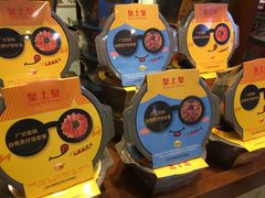 -皇上皇腊味店(下九路店)