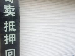 -千安奢侈品回收名表维修名包珠宝护理