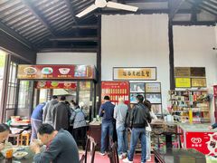 -兴福老面馆(寺路街店)