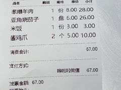 -南门小馆·清真(国贸商城店)