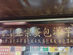 门面-捞沙巷