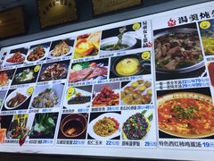 菜单-自助火锅筷乐食代自助餐厅(金辰店)
